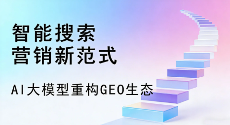 藁城市全域优化生态，构建品牌全网协同、区域深耕的流量增长体系