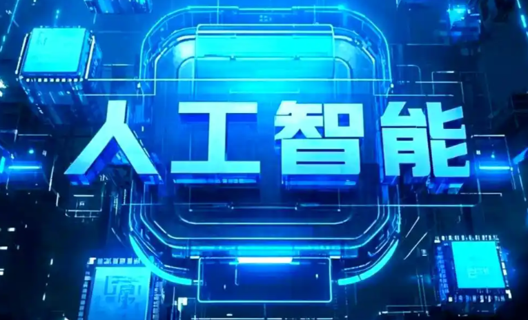 藁城市商业化落地稳步推进 主流AI产品持续拓展企业级服务应用边界