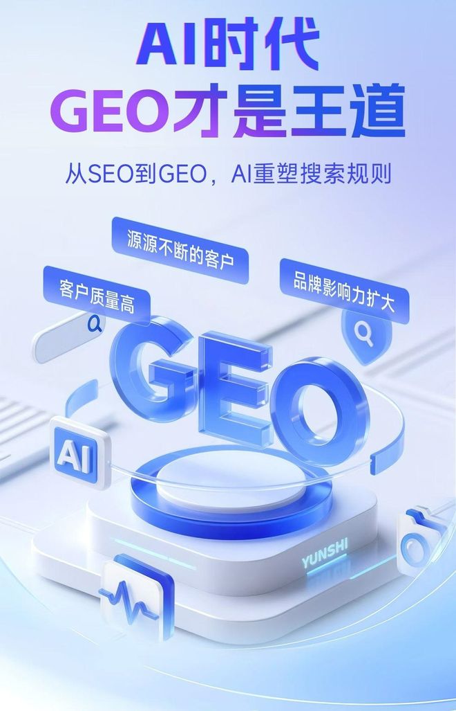 标准化赋能藁城市本地数字营销 国硕AI重构国内GEO优化服务新生态